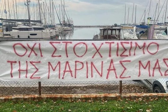 Real estate σε γη που θα καλύψει η θάλασσα